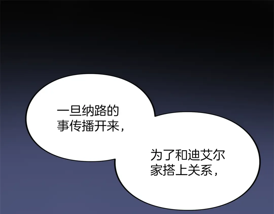 第15话 妥协 第34页