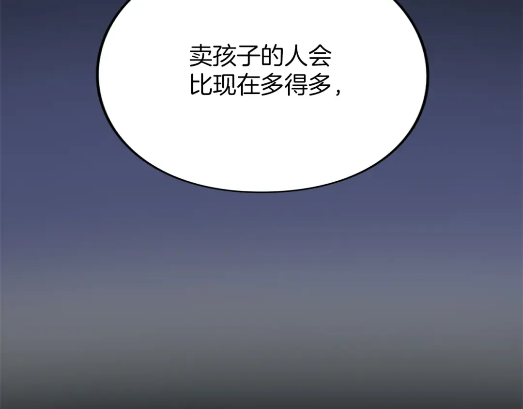 第15话 妥协 第36页