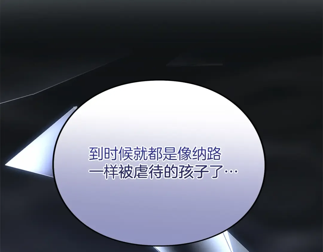 第15话 妥协 第37页