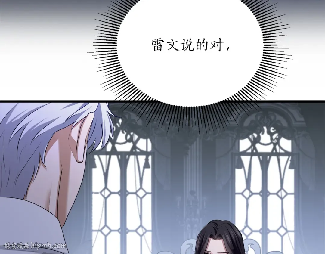 第15话 妥协 第40页