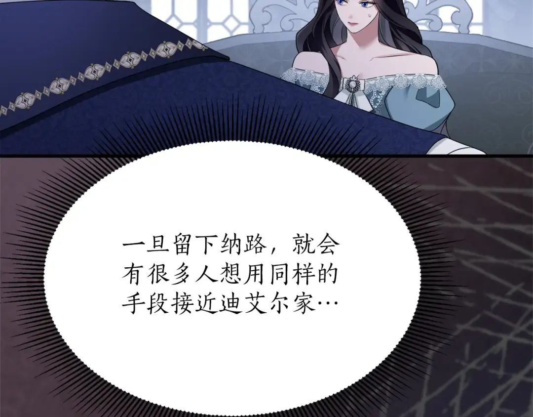 第15话 妥协 第41页