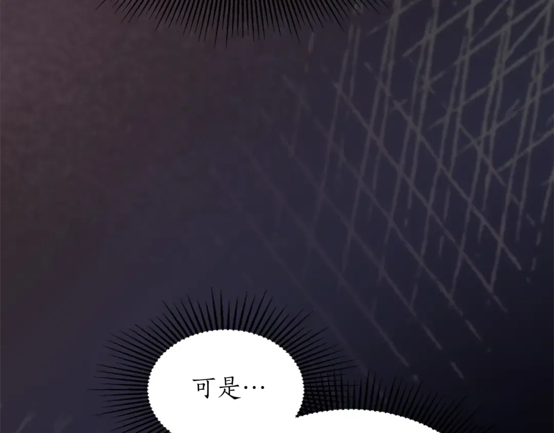第15话 妥协 第42页