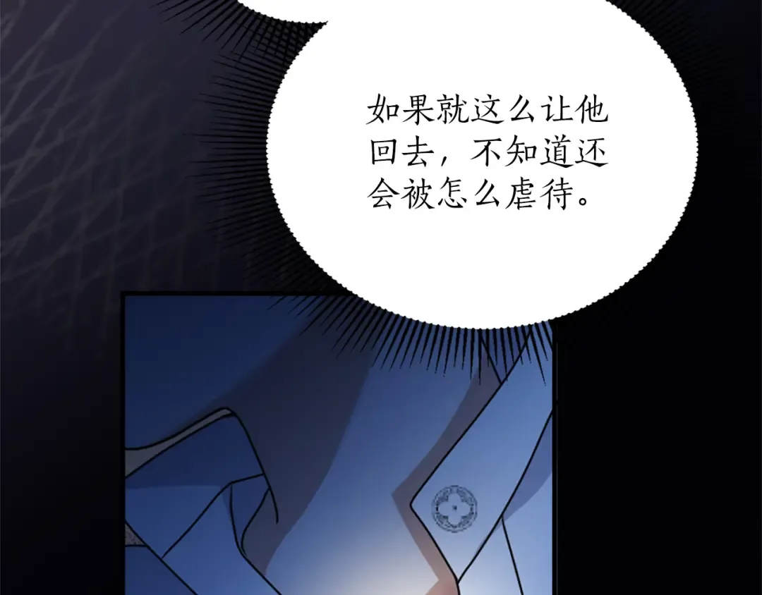 第15话 妥协 第43页