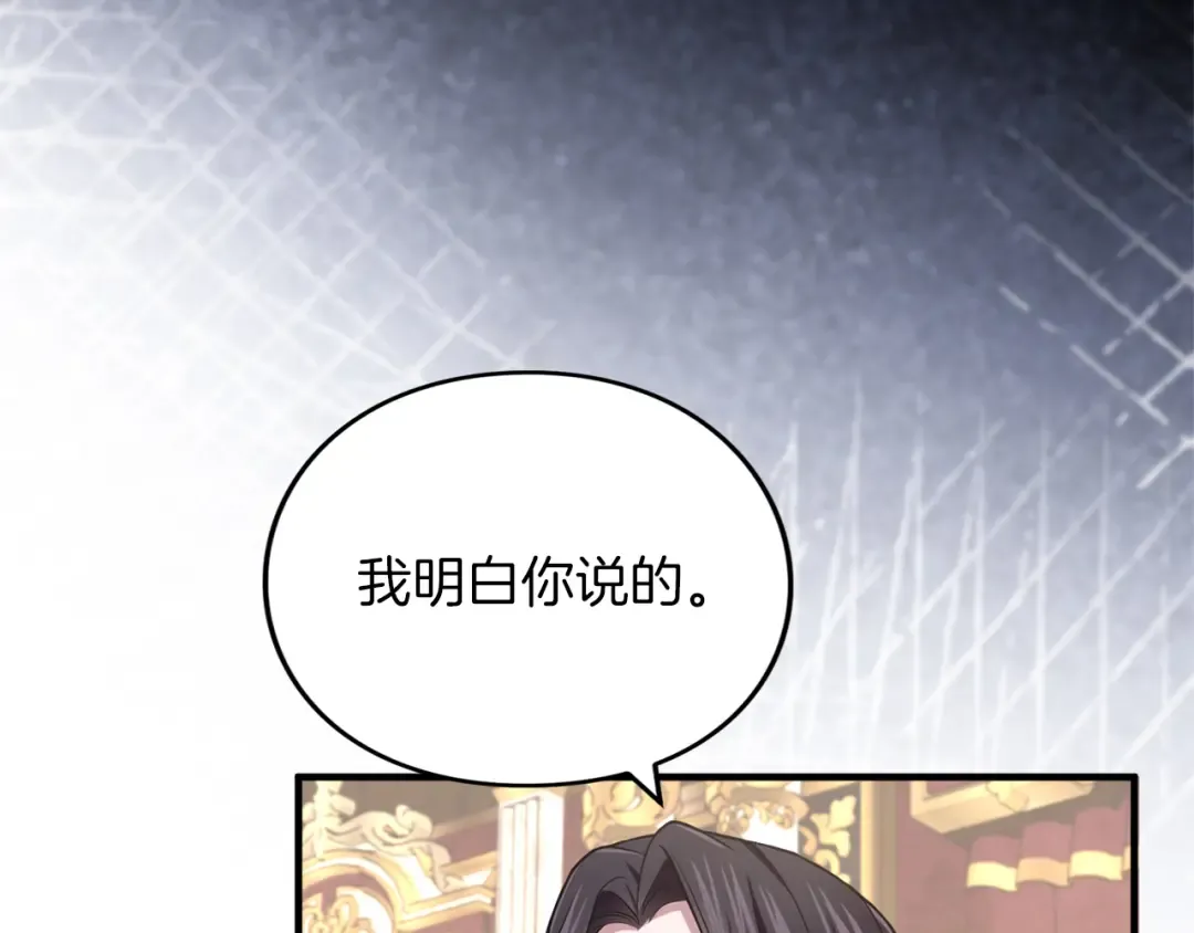 第15话 妥协 第45页