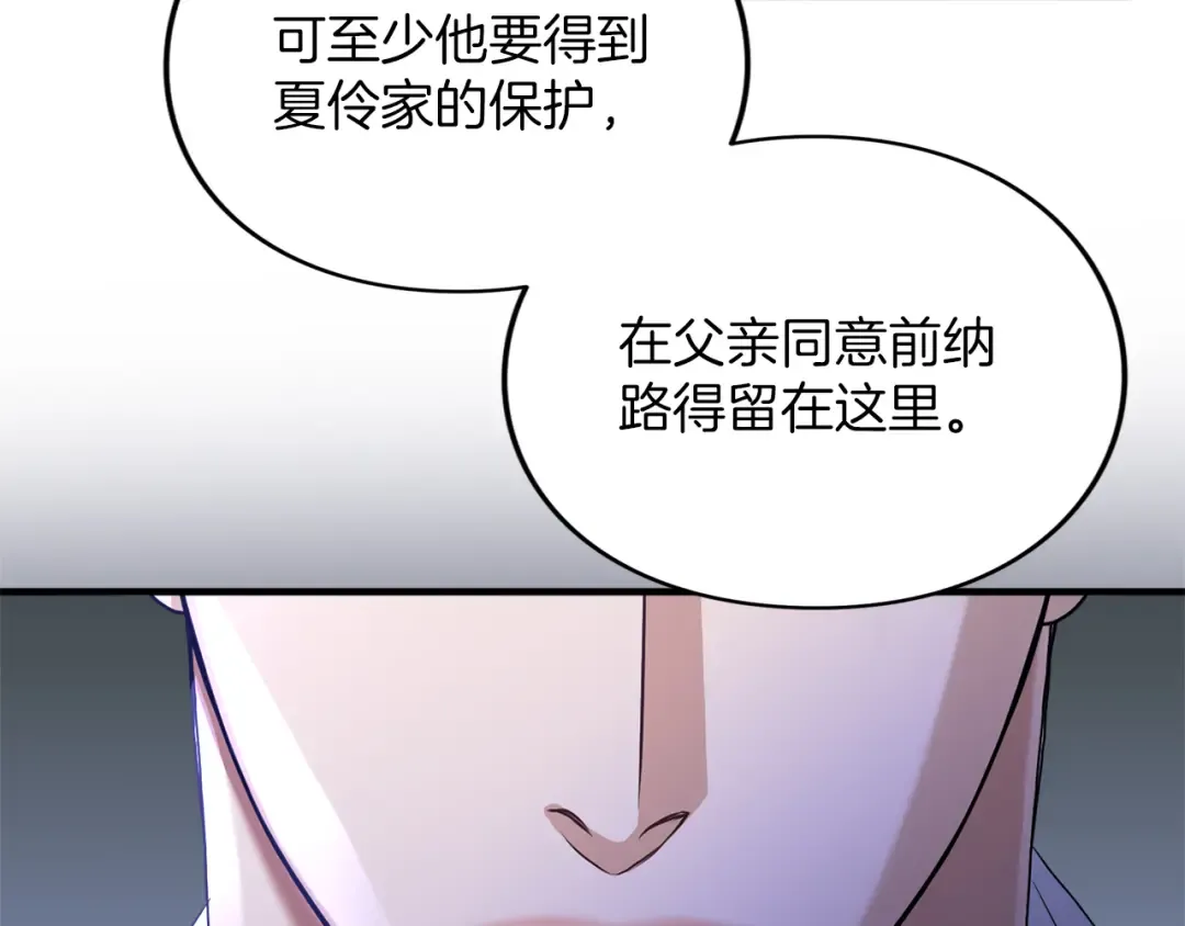 第15话 妥协 第47页