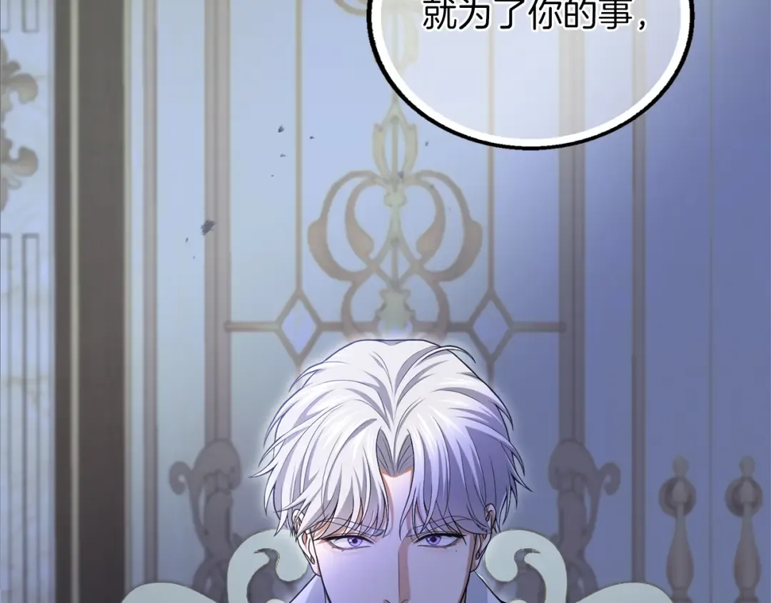 第15话 妥协 第50页