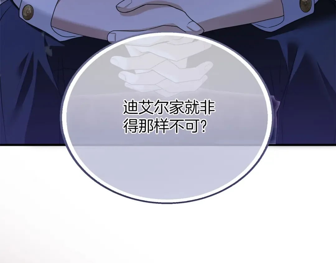 第15话 妥协 第52页
