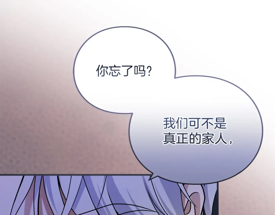 第15话 妥协 第53页