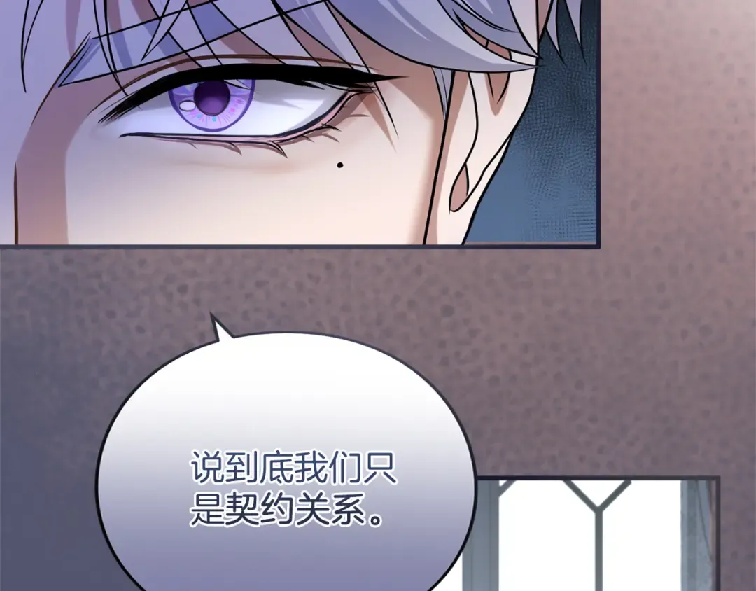 第15话 妥协 第54页