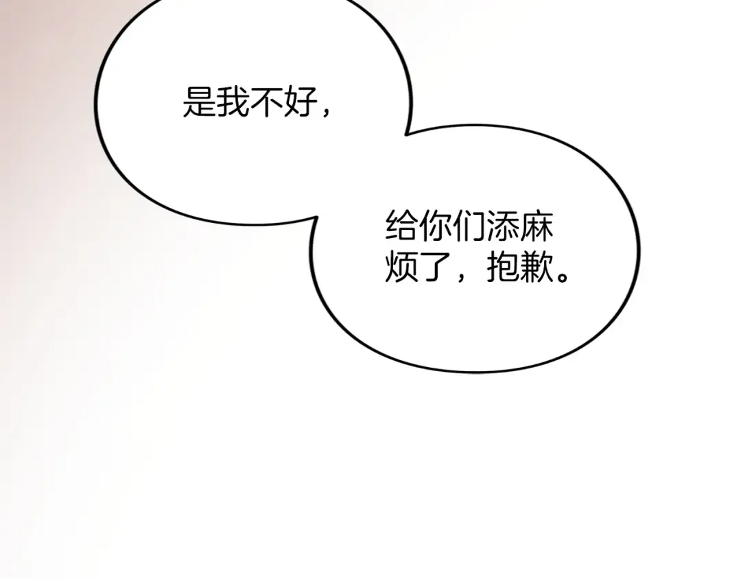 第15话 妥协 第59页