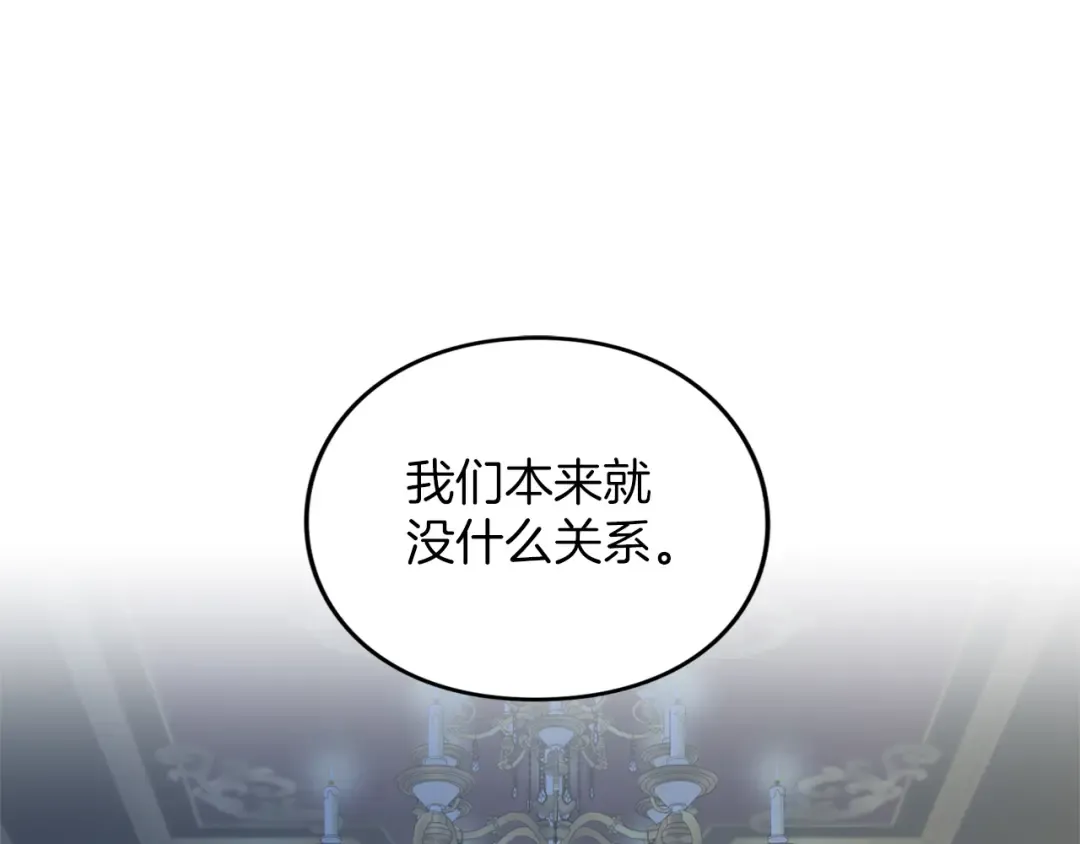 第15话 妥协 第61页