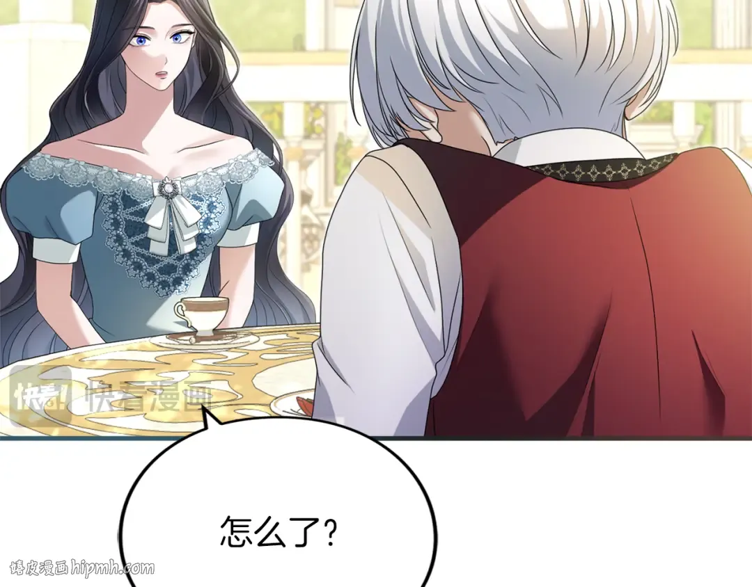 第15话 妥协 第80页