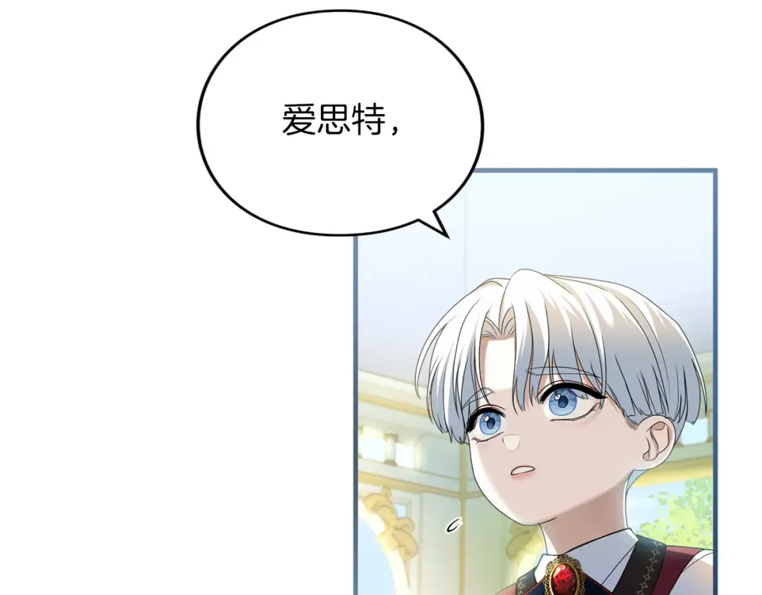 第15话 妥协 第82页