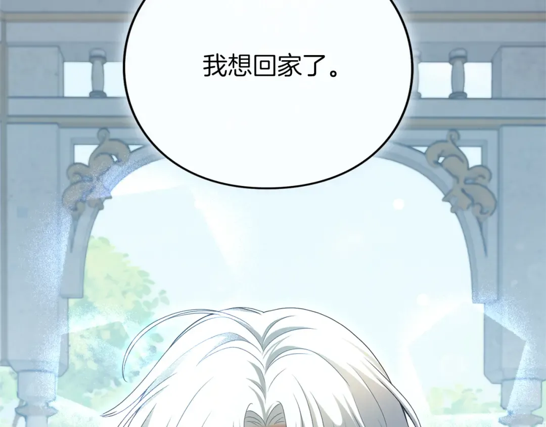 第15话 妥协 第85页