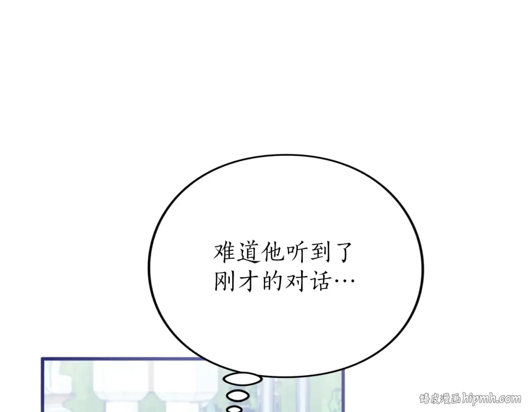第15话 妥协 第88页