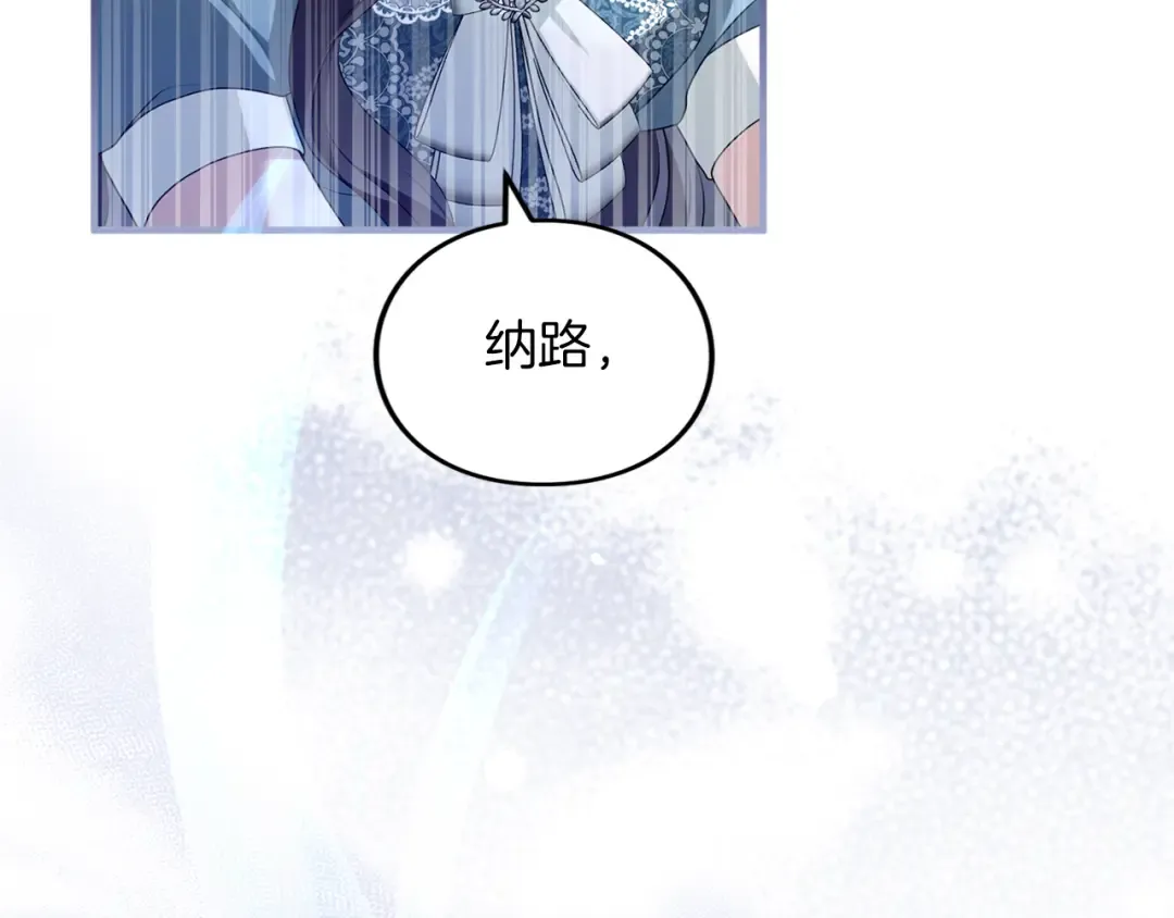 第15话 妥协 第90页