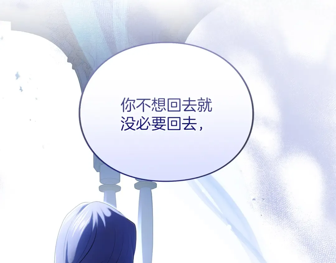 第15话 妥协 第91页