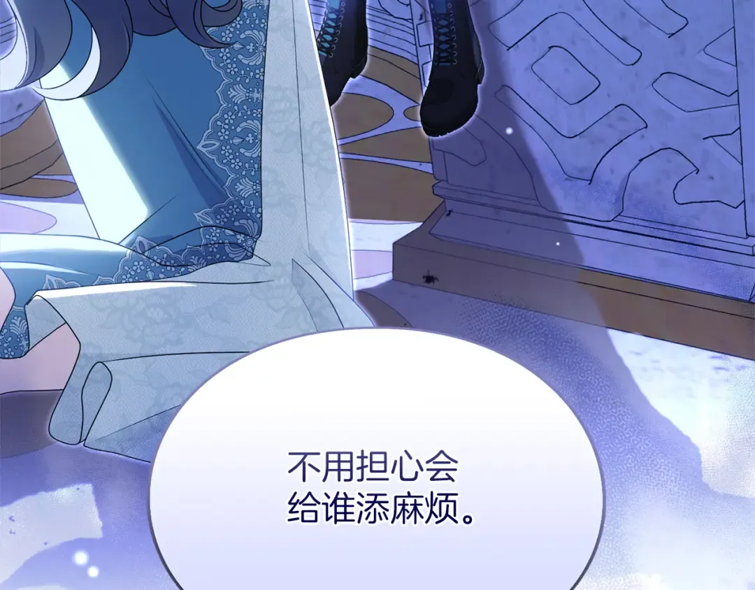 第15话 妥协 第93页