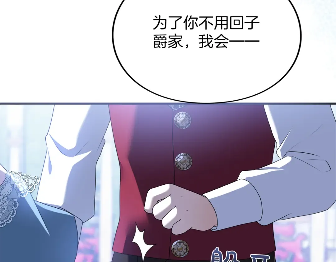 第15话 妥协 第95页