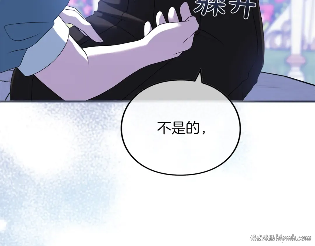 第15话 妥协 第96页