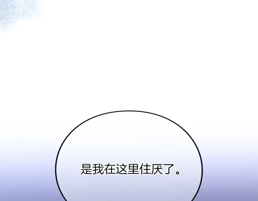 第15话 妥协 第97页