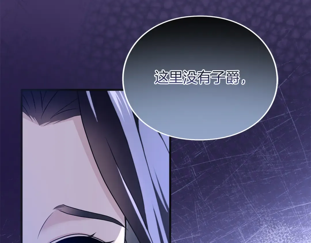 第15话 妥协 第100页