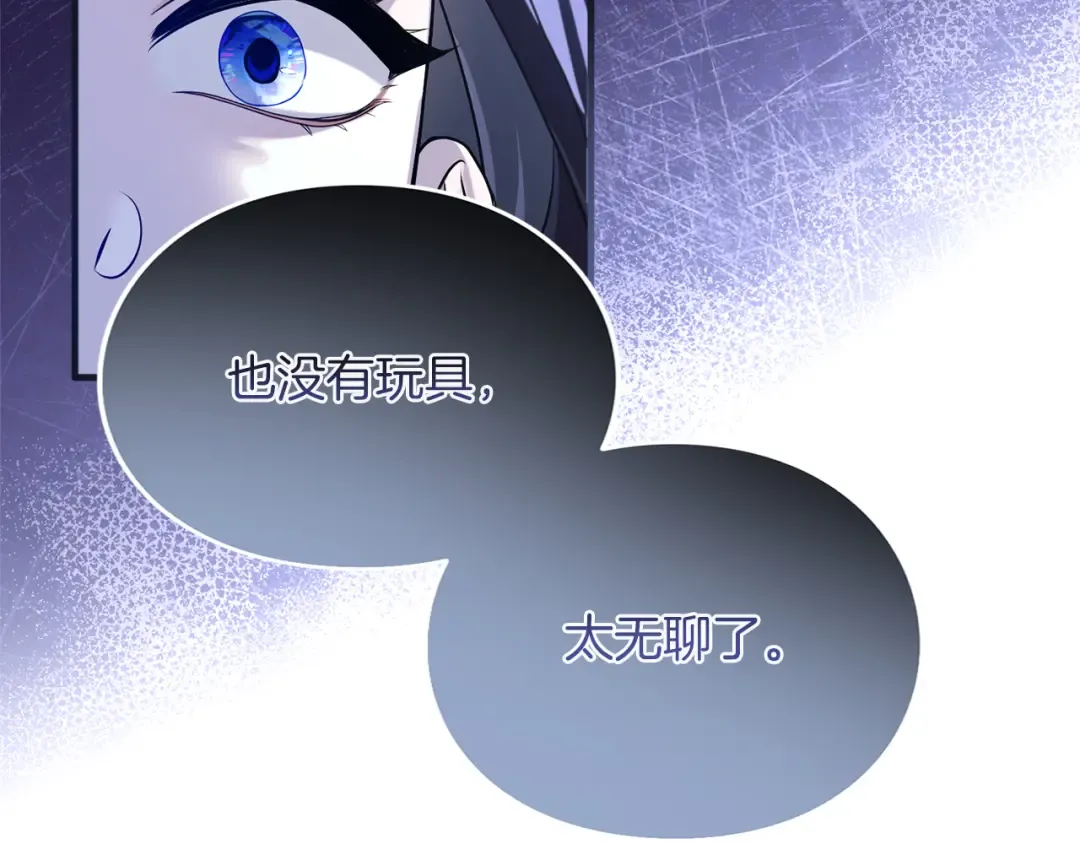 第15话 妥协 第101页