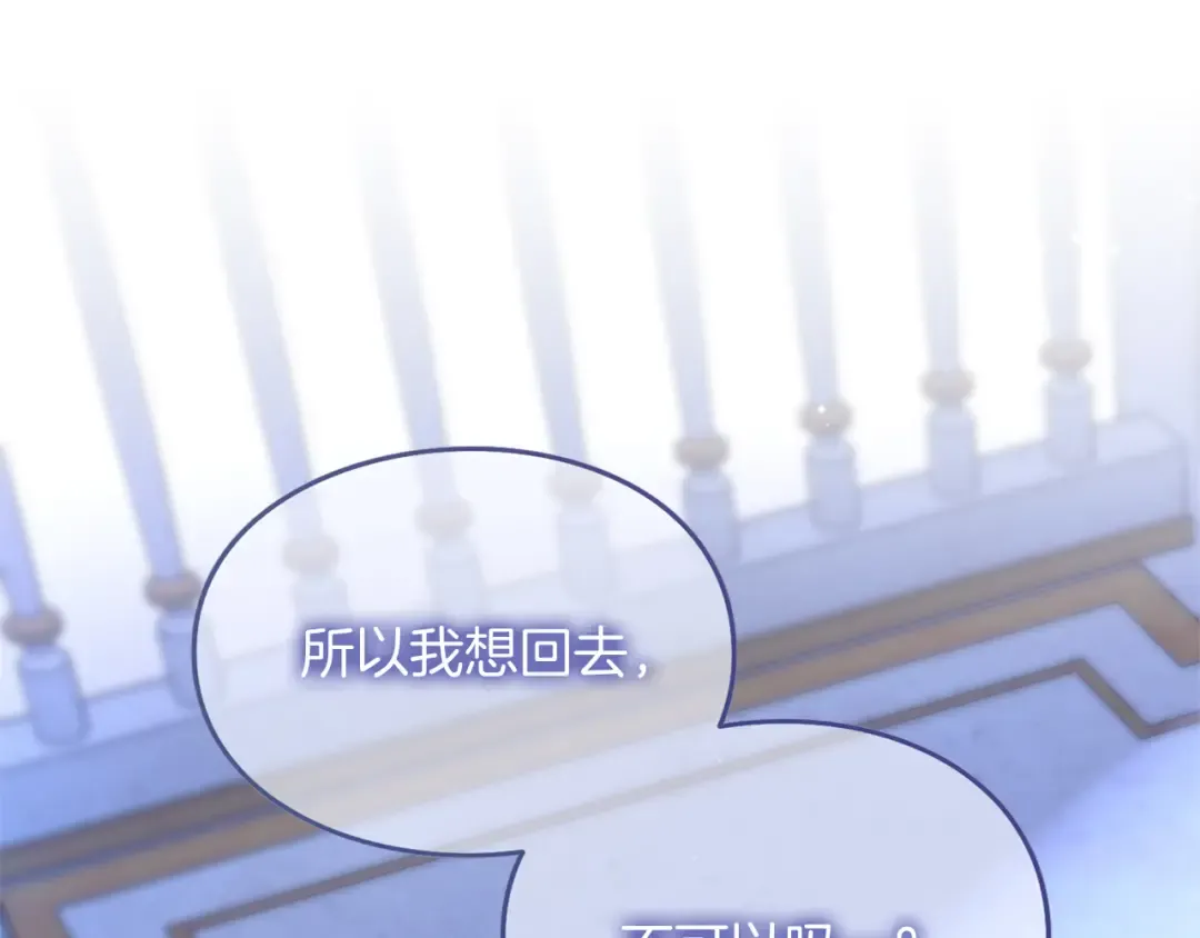 第15话 妥协 第103页