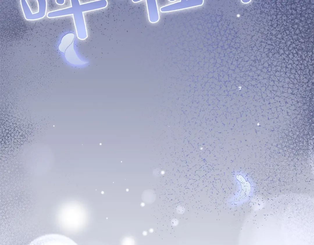 第15话 妥协 第107页