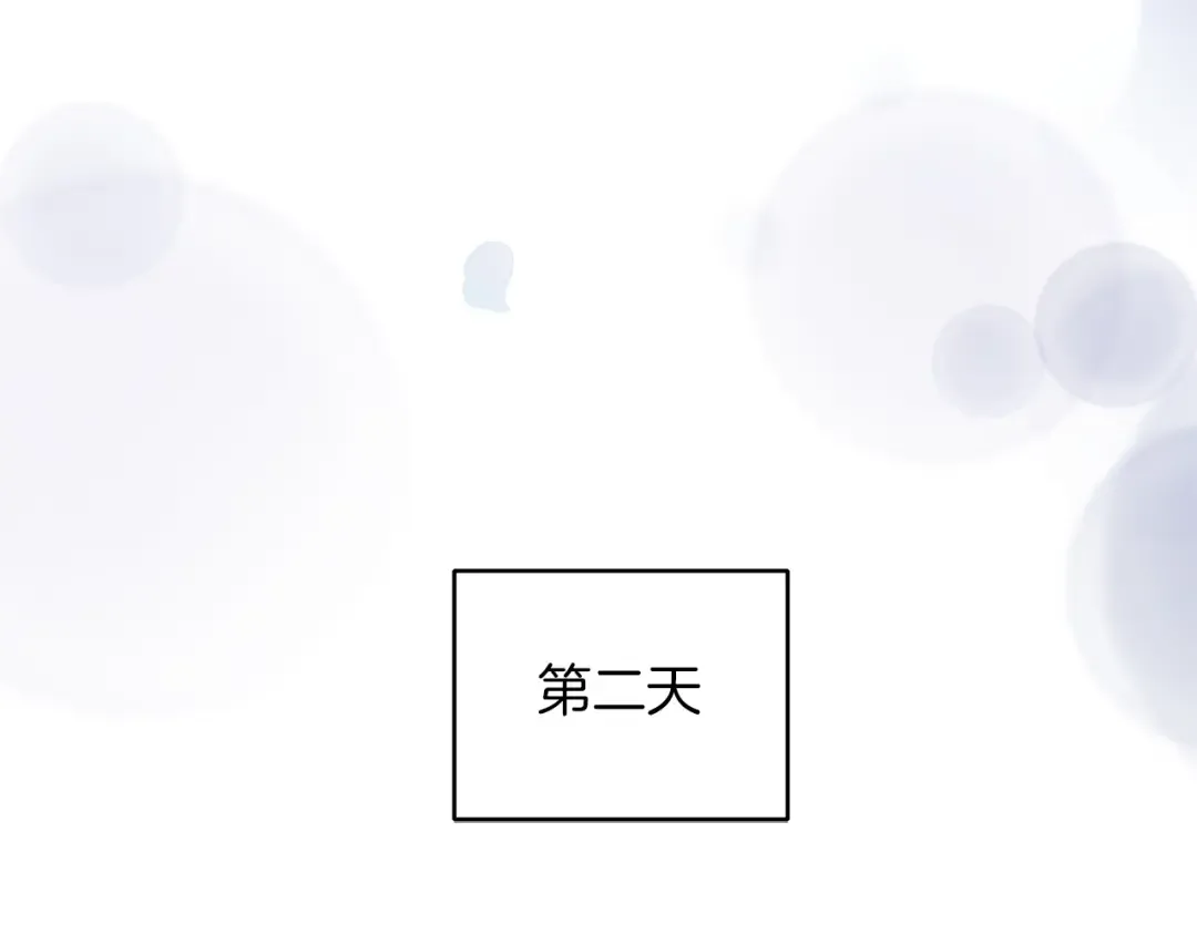 第15话 妥协 第109页