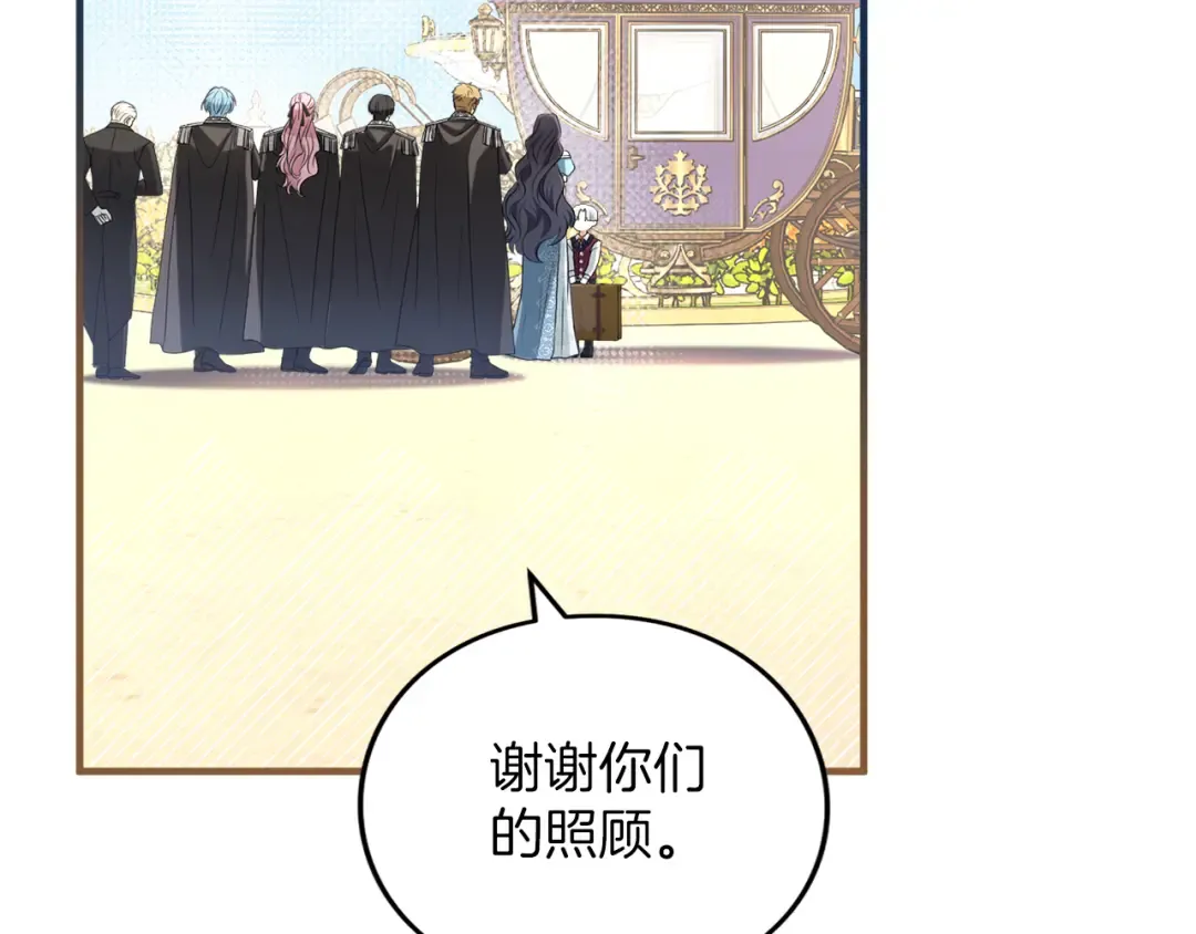 第15话 妥协 第111页