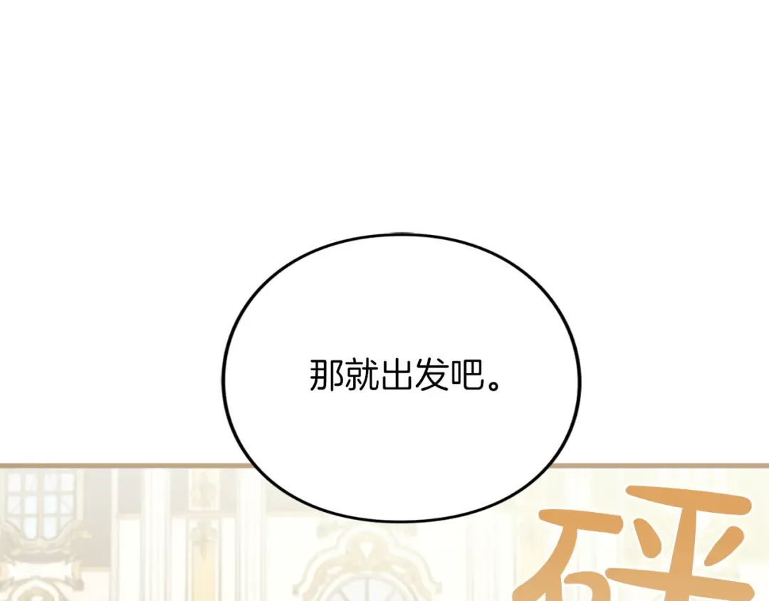 第15话 妥协 第116页
