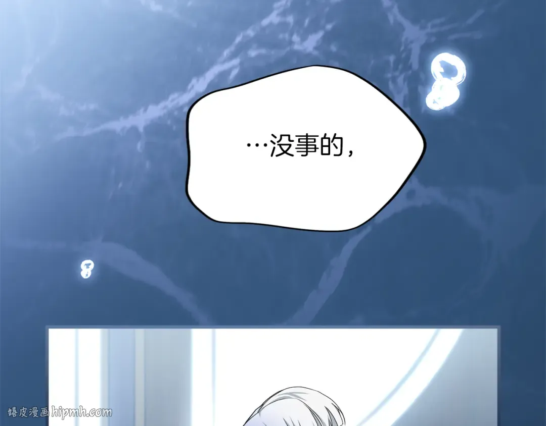 第15话 妥协 第136页