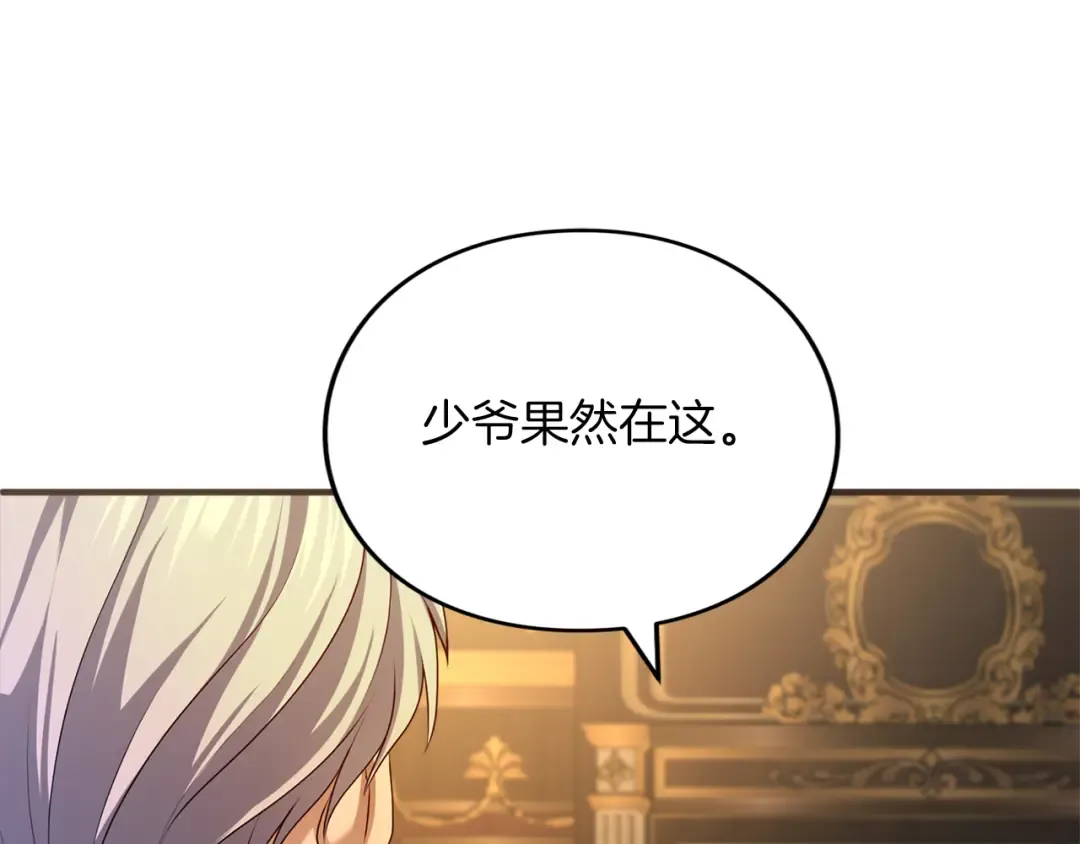 第15话 妥协 第146页