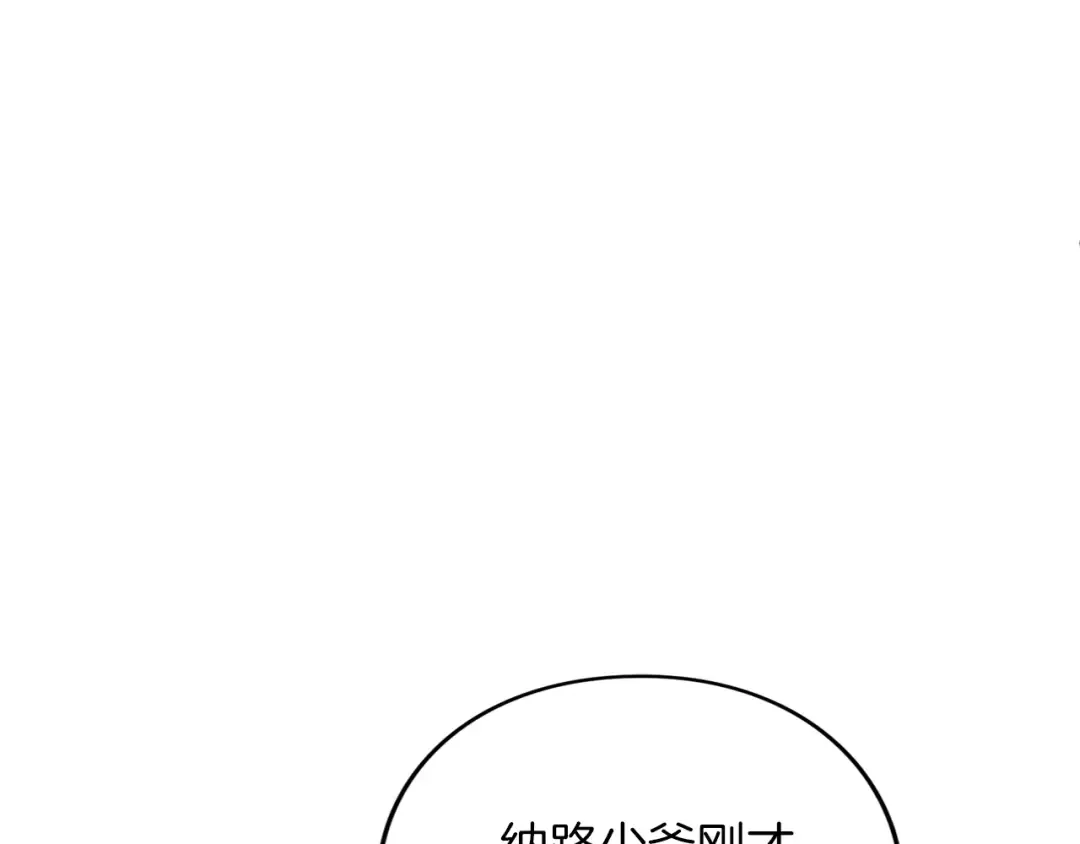 第15话 妥协 第148页