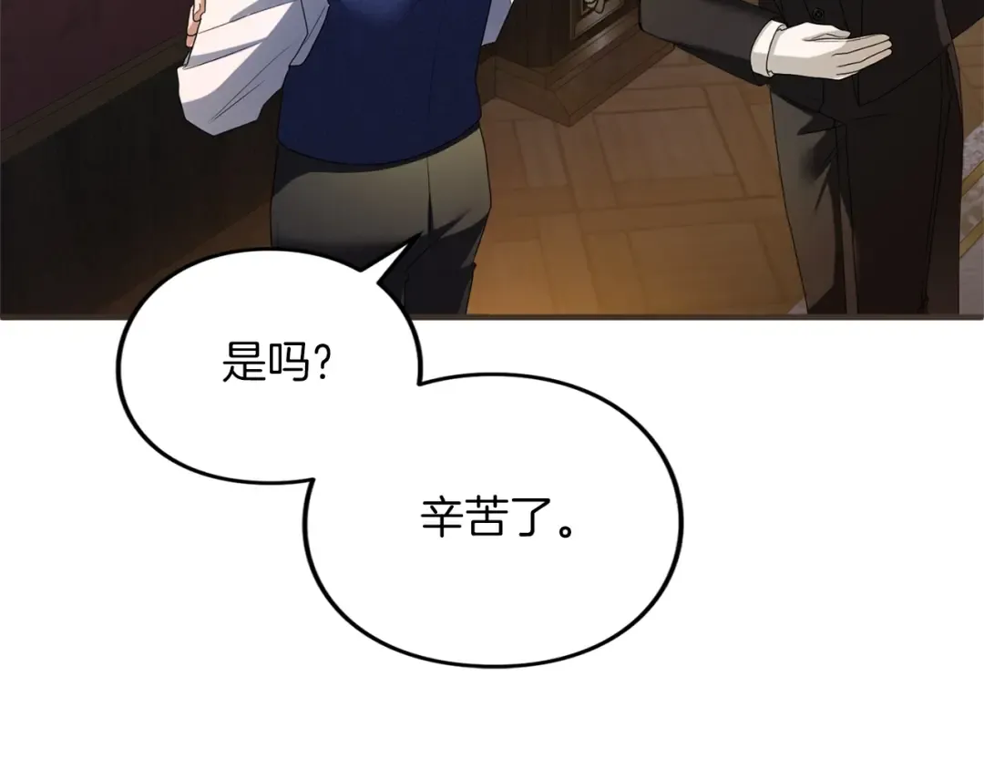 第15话 妥协 第150页