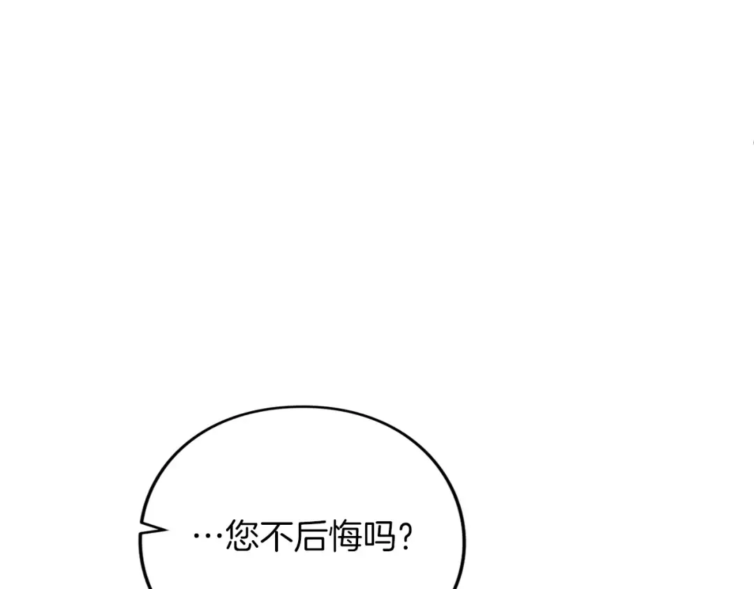 第15话 妥协 第154页