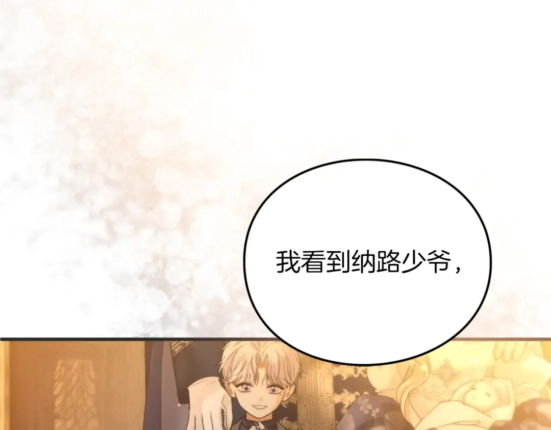 第15话 妥协 第157页