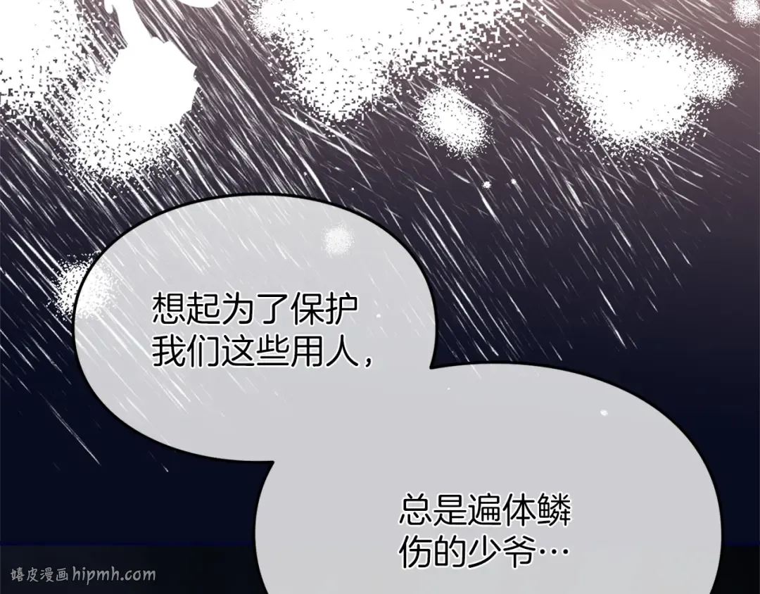 第15话 妥协 第160页