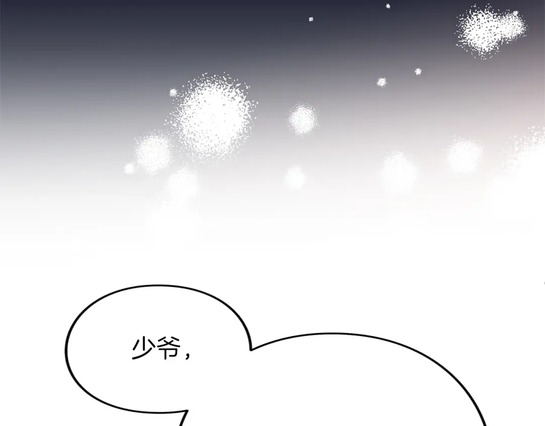 第15话 妥协 第163页