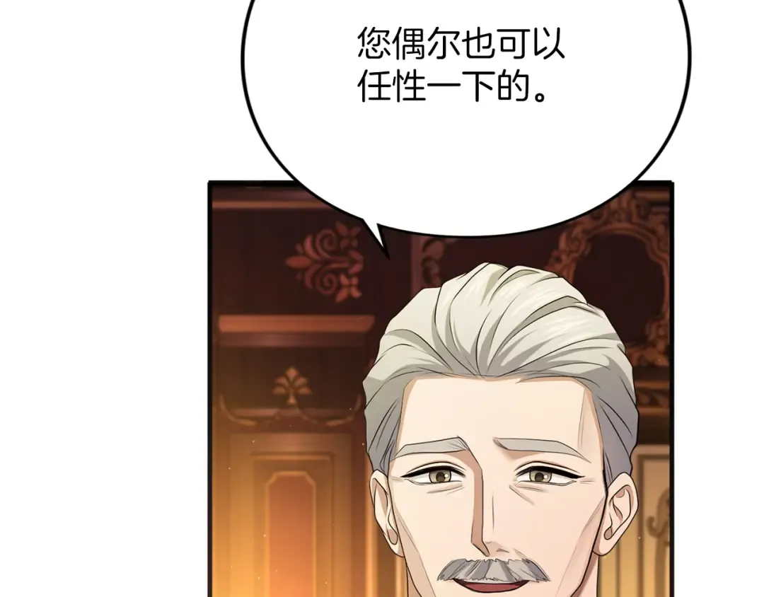 第15话 妥协 第164页