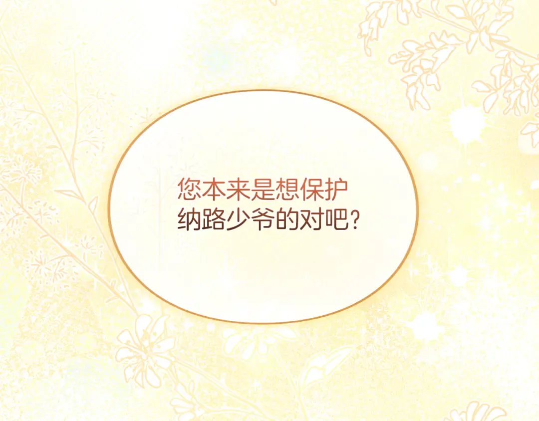 第15话 妥协 第167页