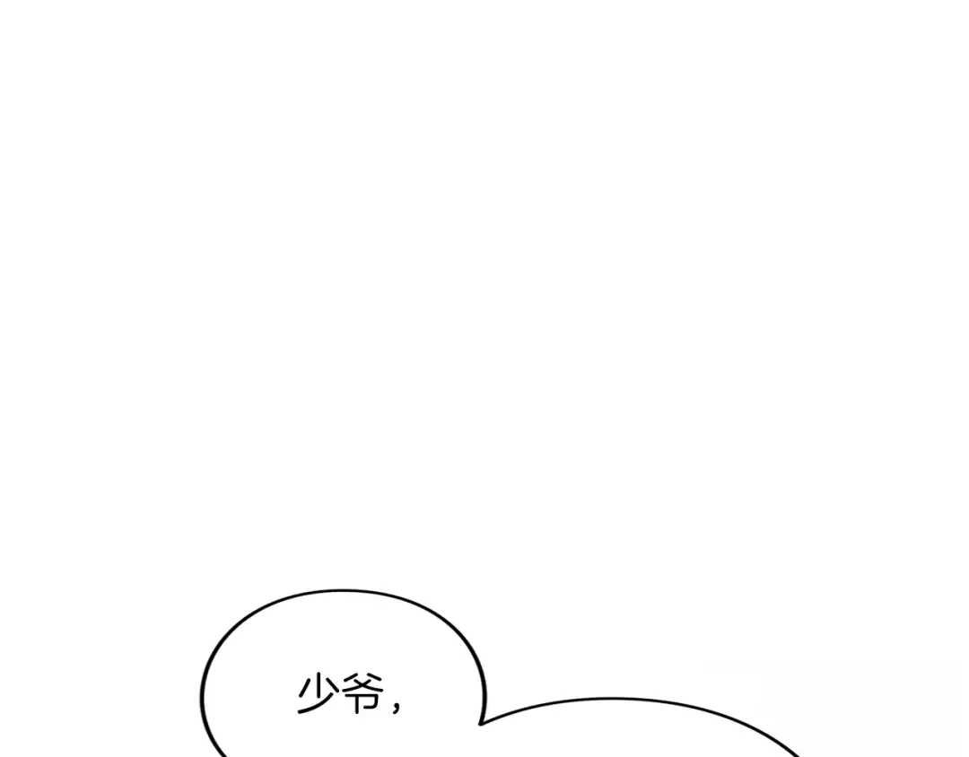 第16话 多管闲事 第5页