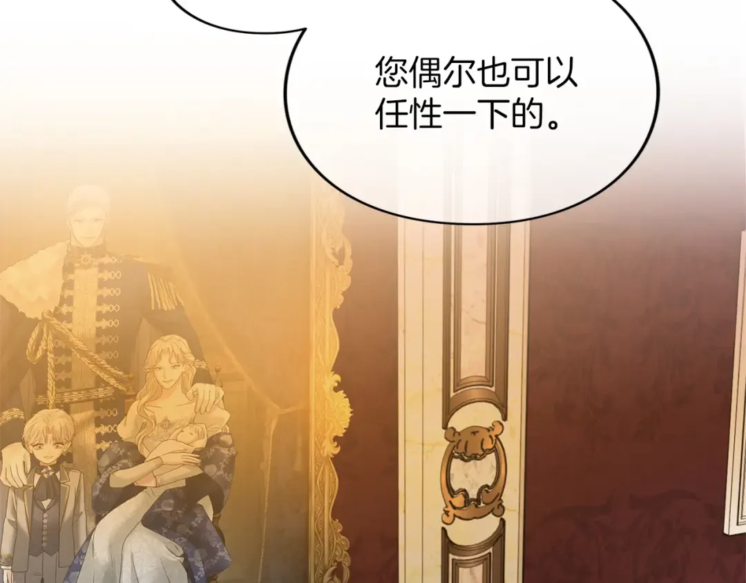 第16话 多管闲事 第6页