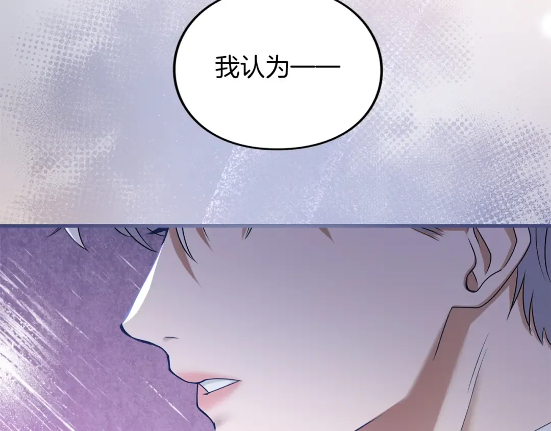 第16话 多管闲事 第10页