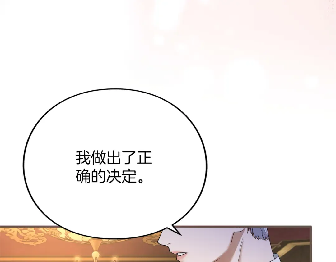 第16话 多管闲事 第12页