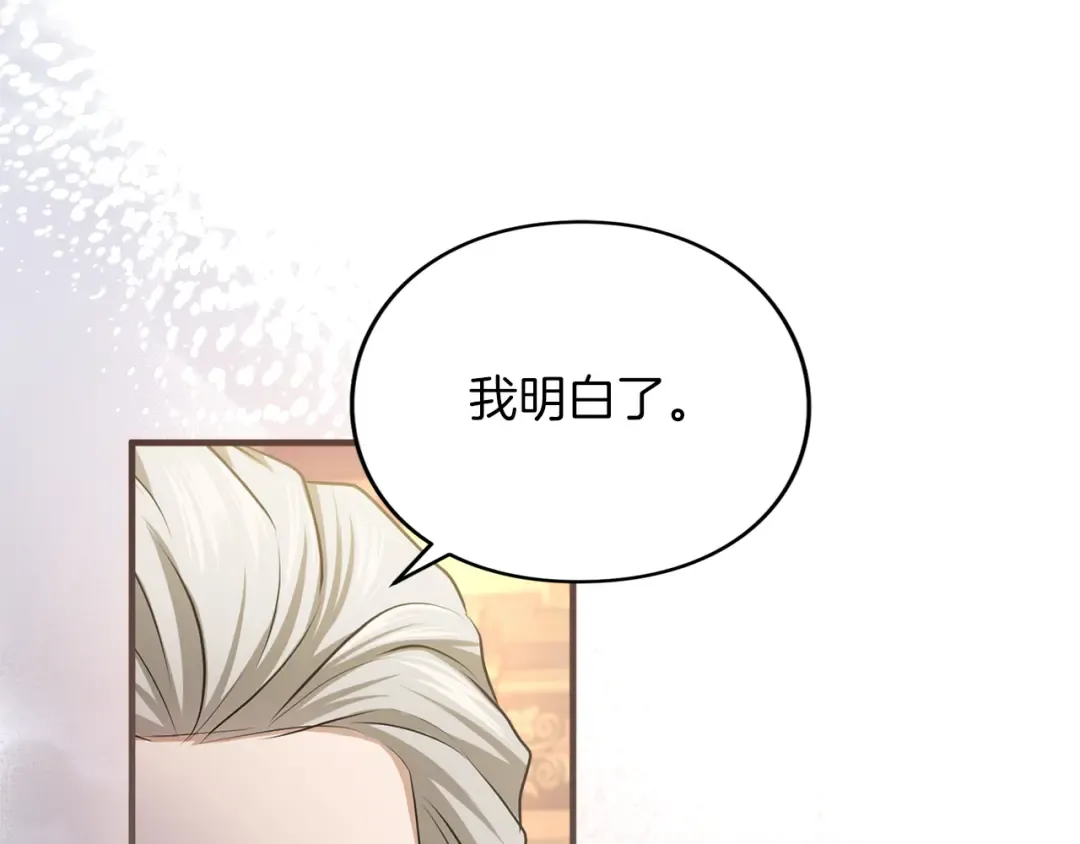 第16话 多管闲事 第15页