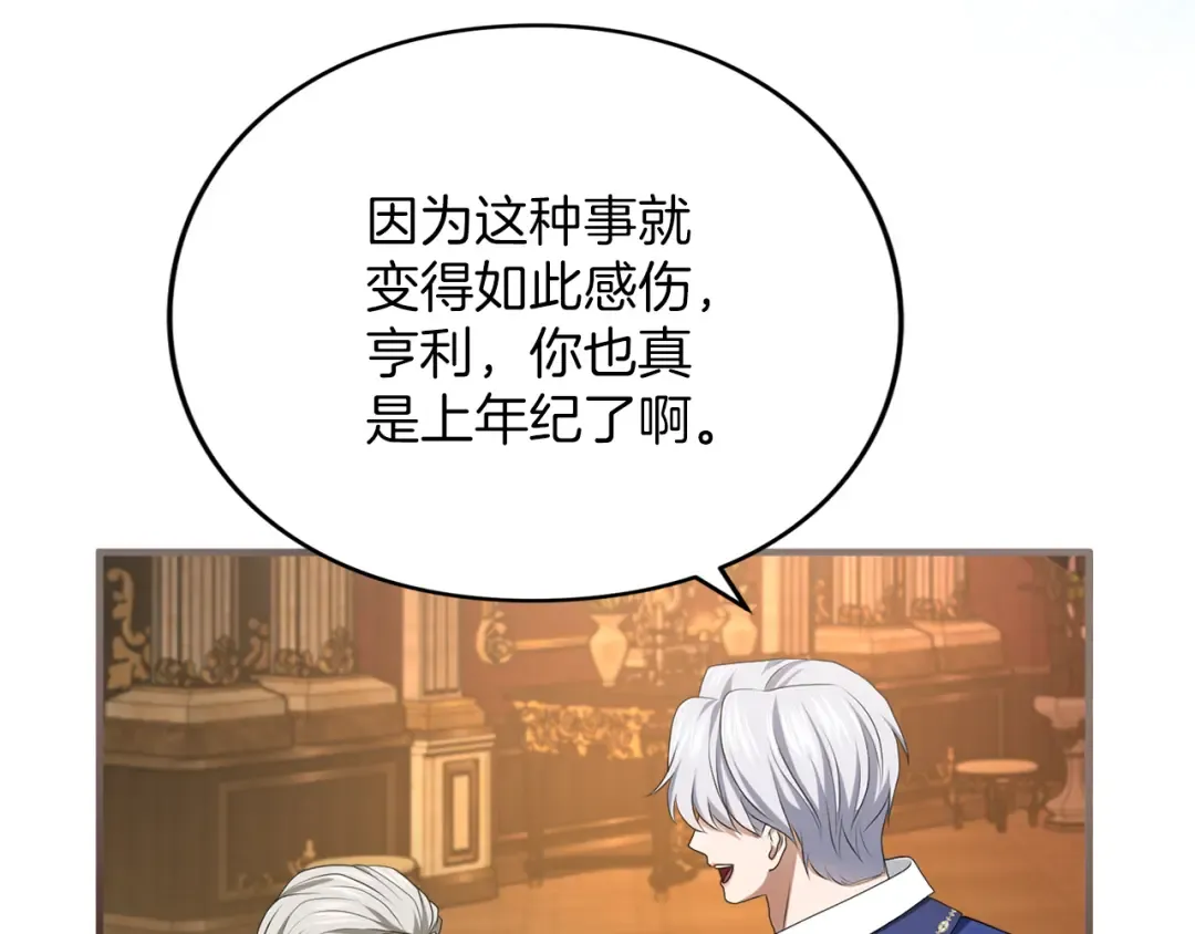 第16话 多管闲事 第18页