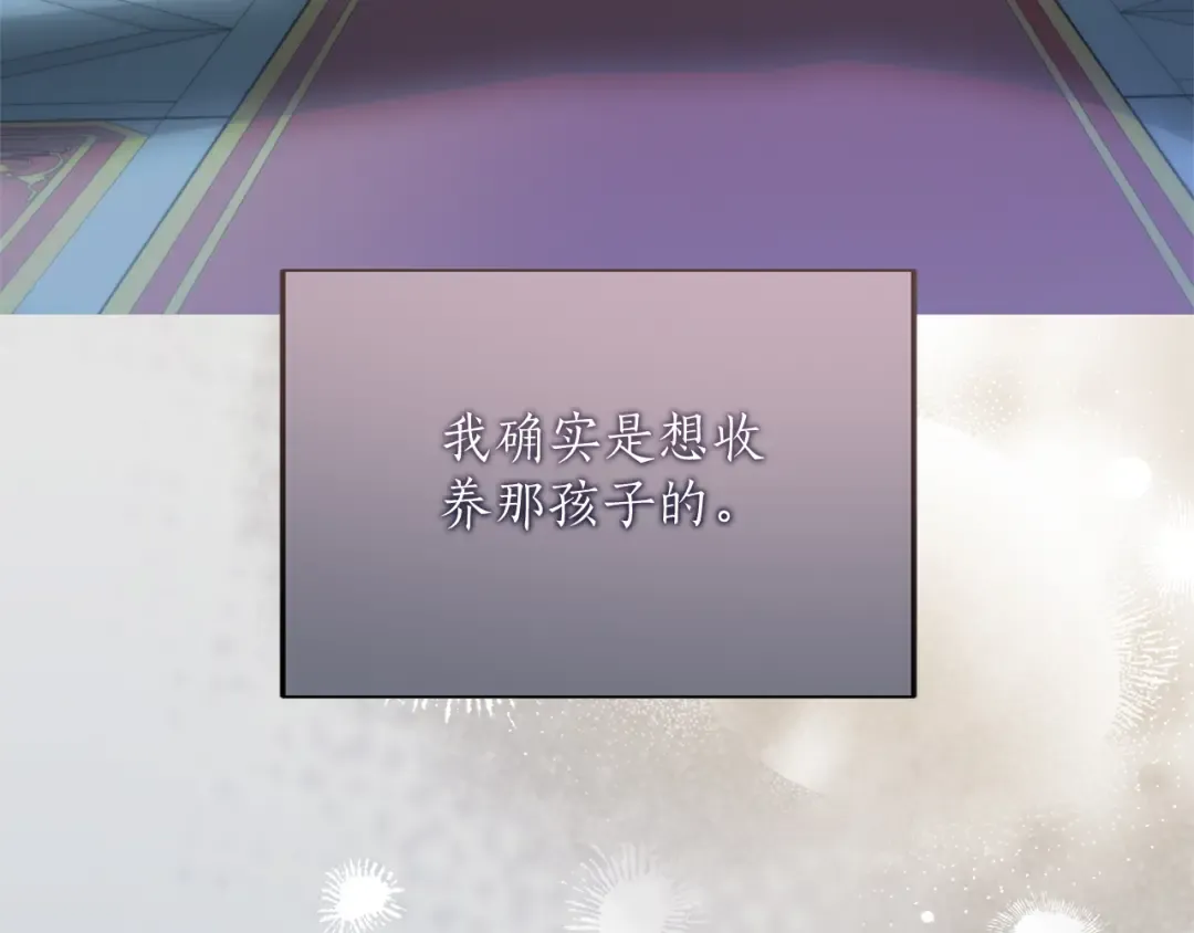 第16话 多管闲事 第27页