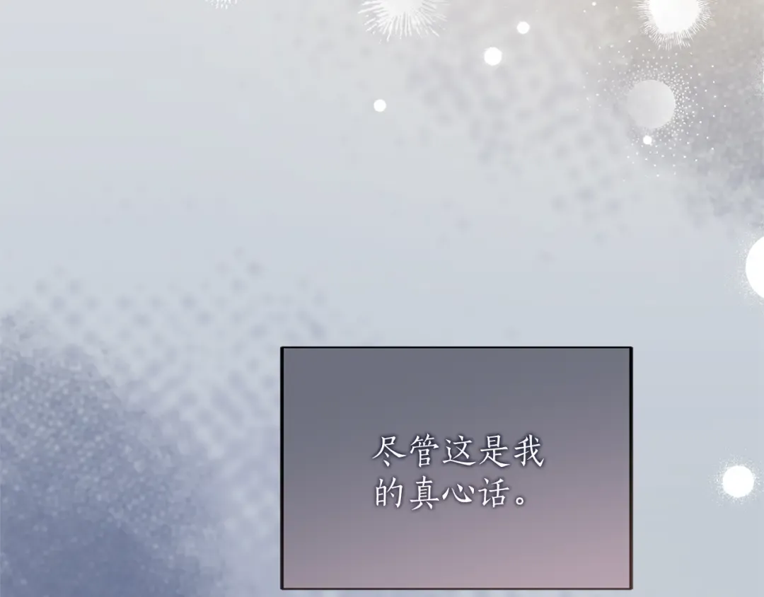 第16话 多管闲事 第28页